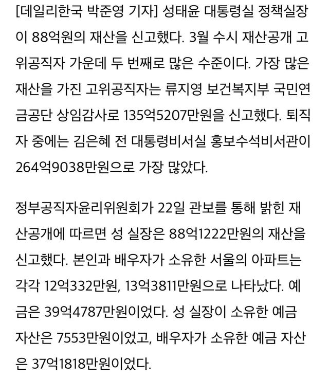 IMG_5663.jpeg “저렴하게 구매하기 위해 애쓰시는” 성태윤 정책실장을 알아보자