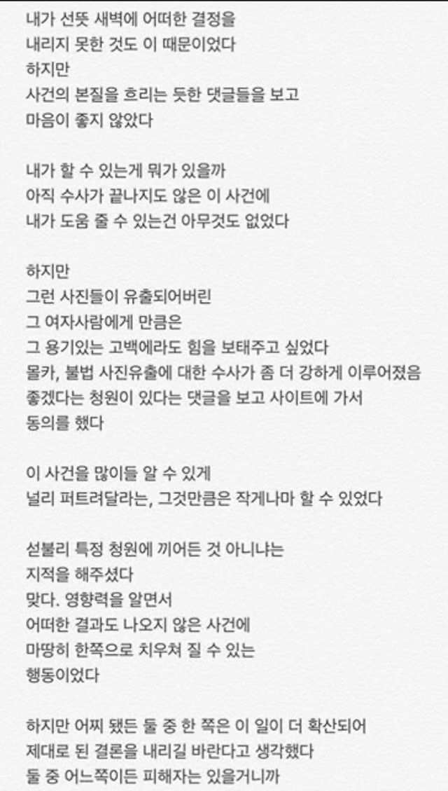 IMG_2751.jpeg 수지의 내로남불