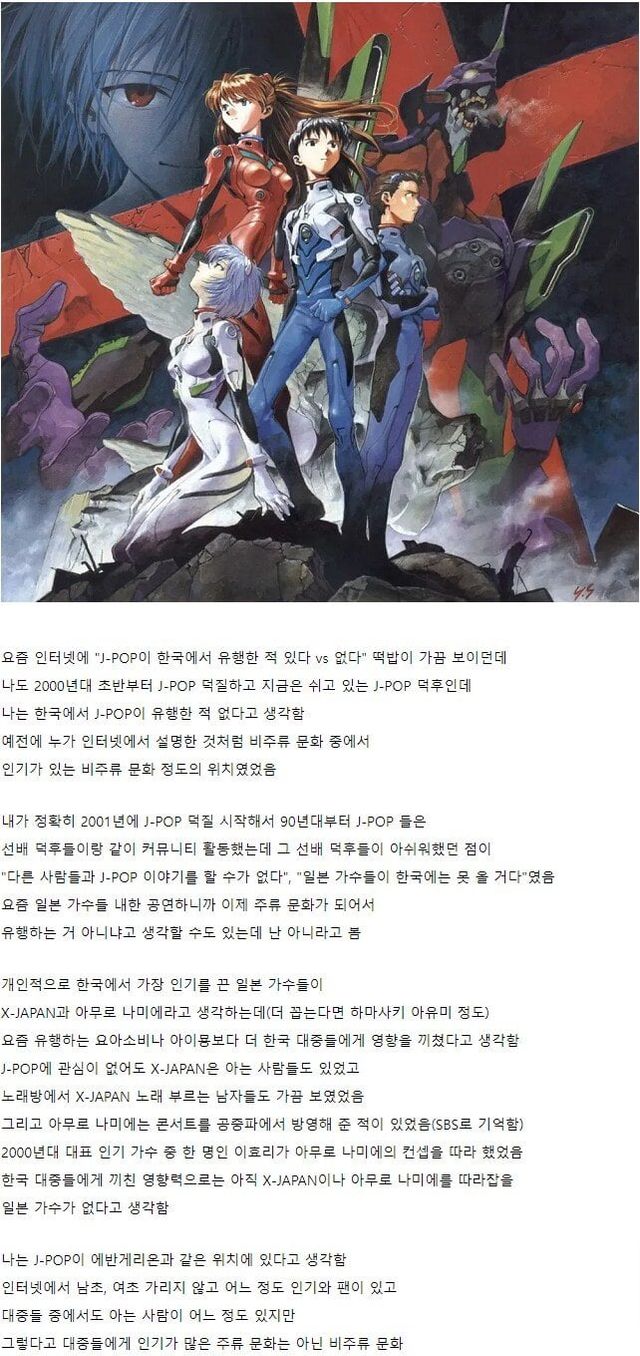 IMG_6395.jpeg 한국에서 J-POP이 유행한 적 없었다는 사람