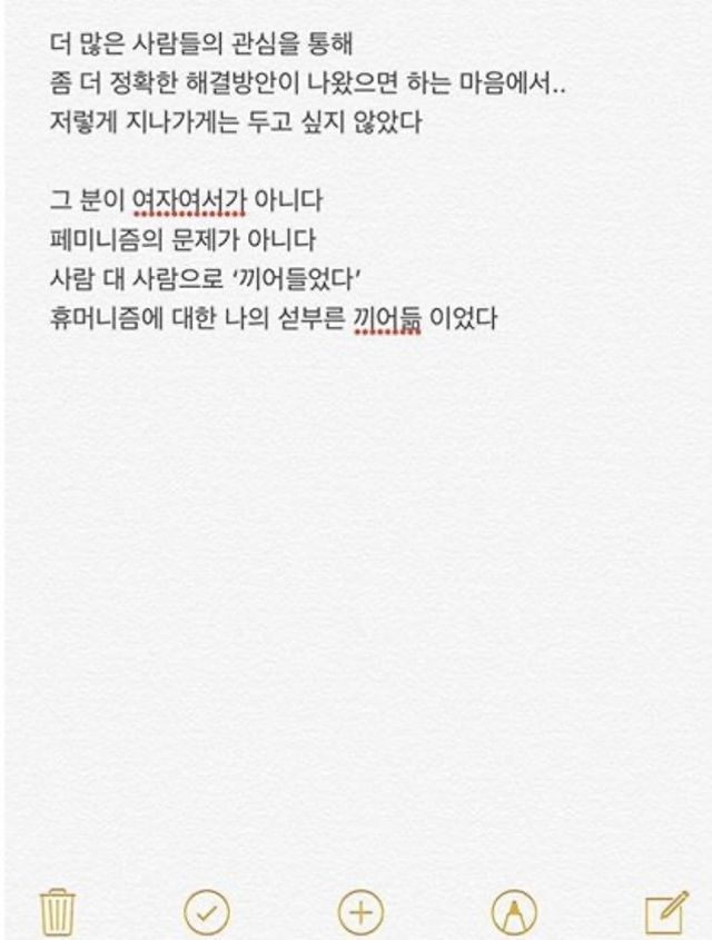 IMG_2752.jpeg 수지의 내로남불