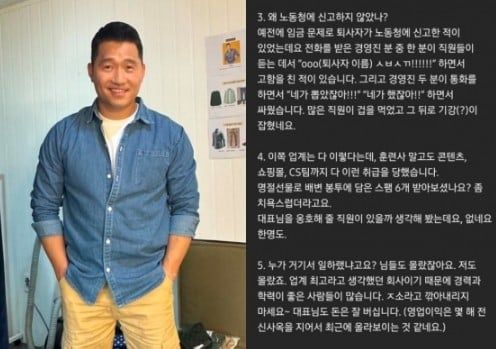 ‘보듬컴퍼니 회사 갑질 폭로’ 강형욱 논란 터진 후 뻔뻔한 현재 근황 (+직원 댓글) -cboard
