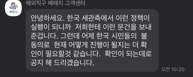 1000044367.jpg 실시간)관세청에서 벌써부터 직구 막고 있다고 함