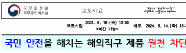 568bd2bb7278a4e6bf0b65be844c1a39.png 이번 직구사태에 화력집중이 잘 안되는이유.JPG