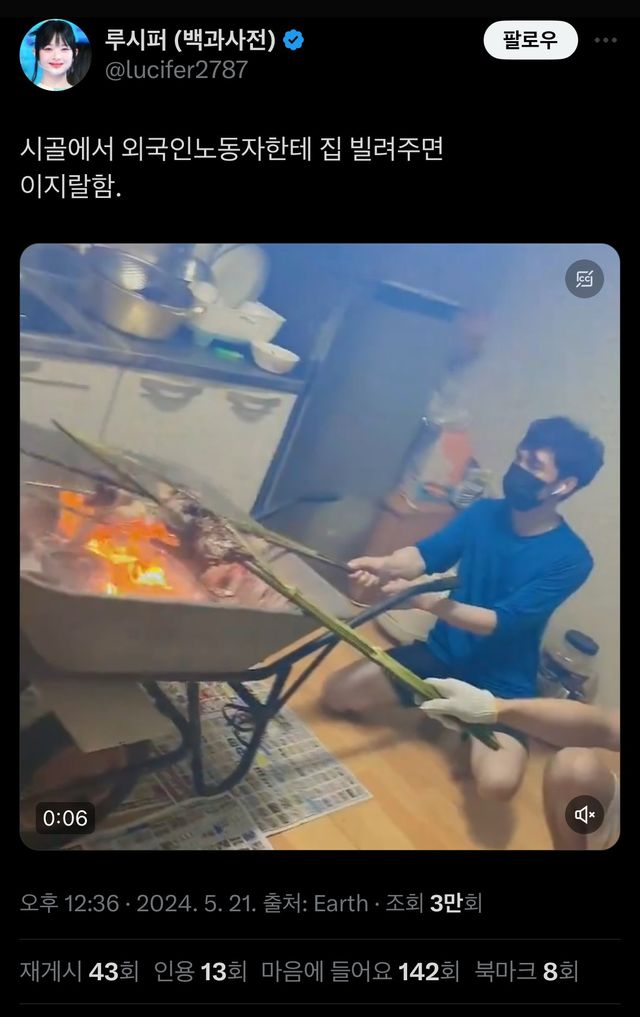 외노자가 점령한 한국 원룸 상황 .jpg