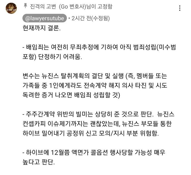 1000008697.jpg 변호사가 본 민희진사건 현재까지 결론