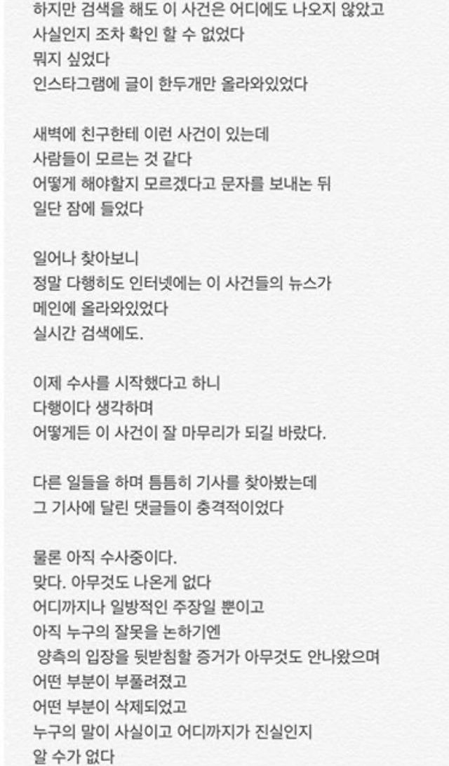 IMG_2750.jpeg 수지의 내로남불