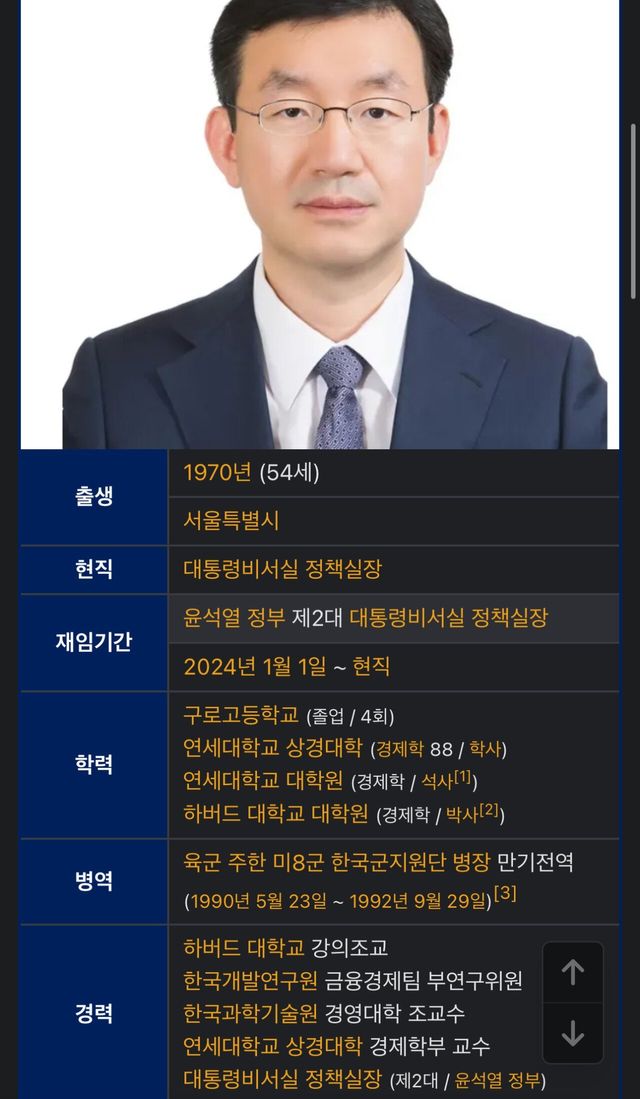 IMG_5662.jpeg “저렴하게 구매하기 위해 애쓰시는” 성태윤 정책실장을 알아보자