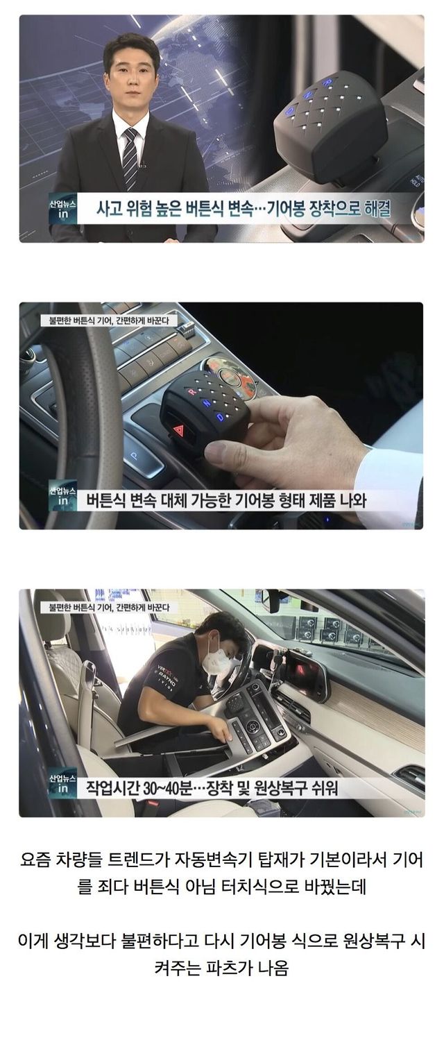 변속기1.jpeg 반대로 가고있는 자동차 변속기 근황.jpg