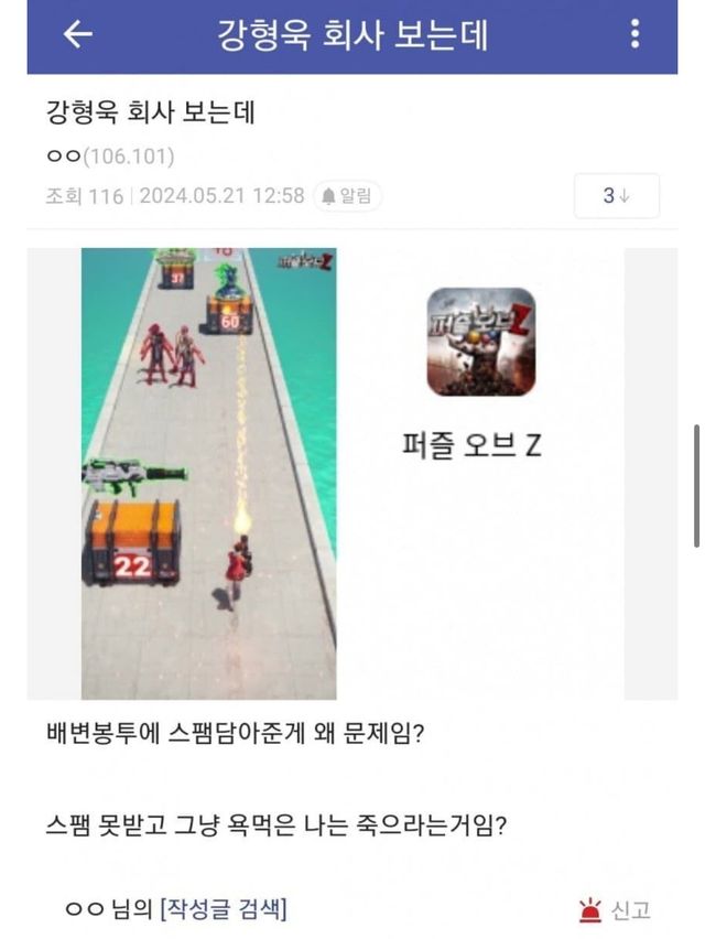 IMG_6668.jpeg 강형욱 회사를 본 중소기업갤 반응