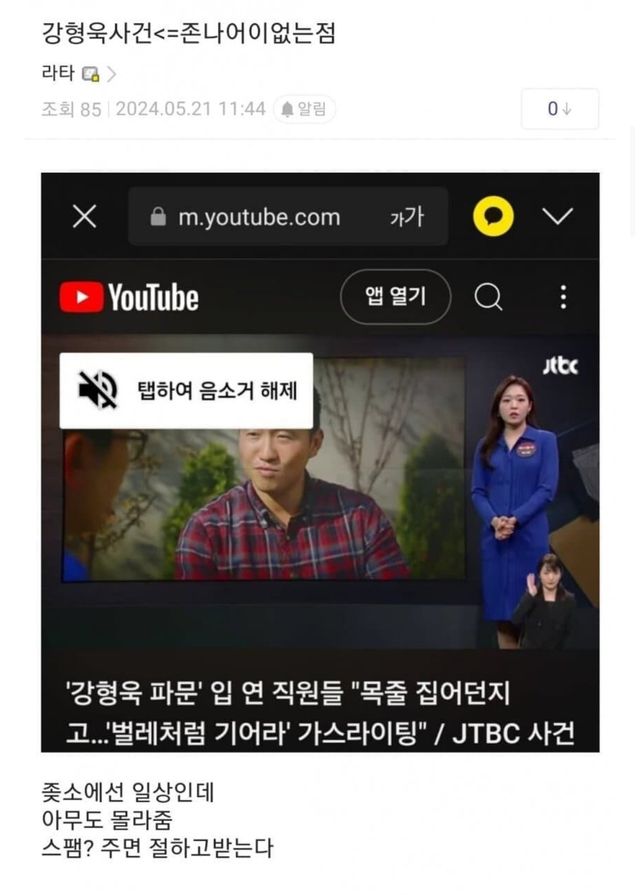 IMG_6667.jpeg 강형욱 회사를 본 중소기업갤 반응