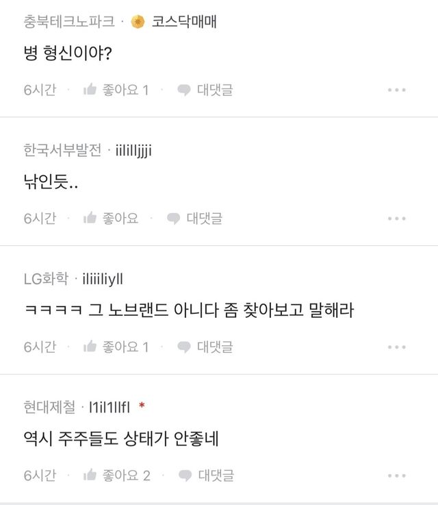 IMG_9512.jpeg 노브랜드 상장! 이것이 K주식시장이다 오늘자 근황.jpg