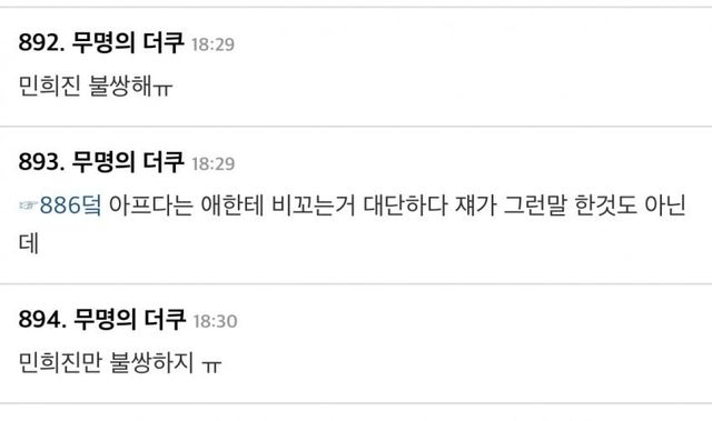 IMG_7360.jpeg 살인쿠 아일릿 원희 병원행 반응 ㄷㄷ