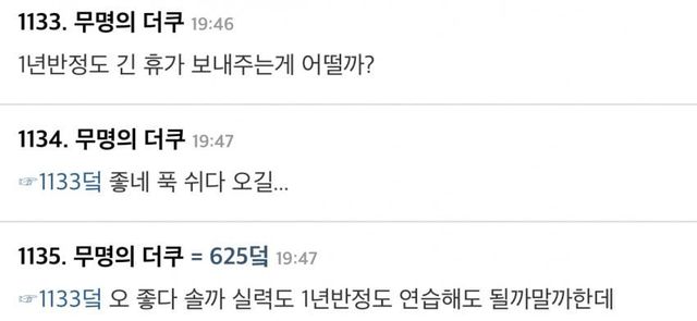 IMG_7357.jpeg 살인쿠 아일릿 원희 병원행 반응 ㄷㄷ