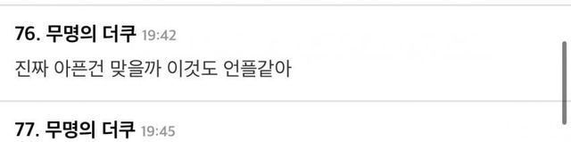 IMG_7355.jpeg 살인쿠 아일릿 원희 병원행 반응 ㄷㄷ