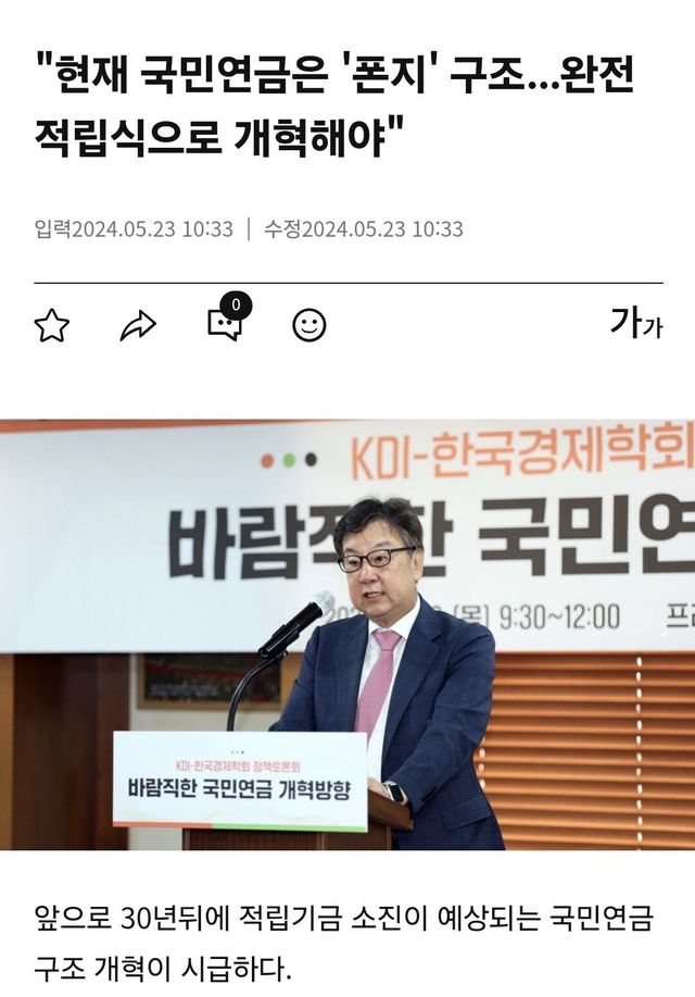 Screenshot_20240523_112342_Samsung Internet.jpg KDI