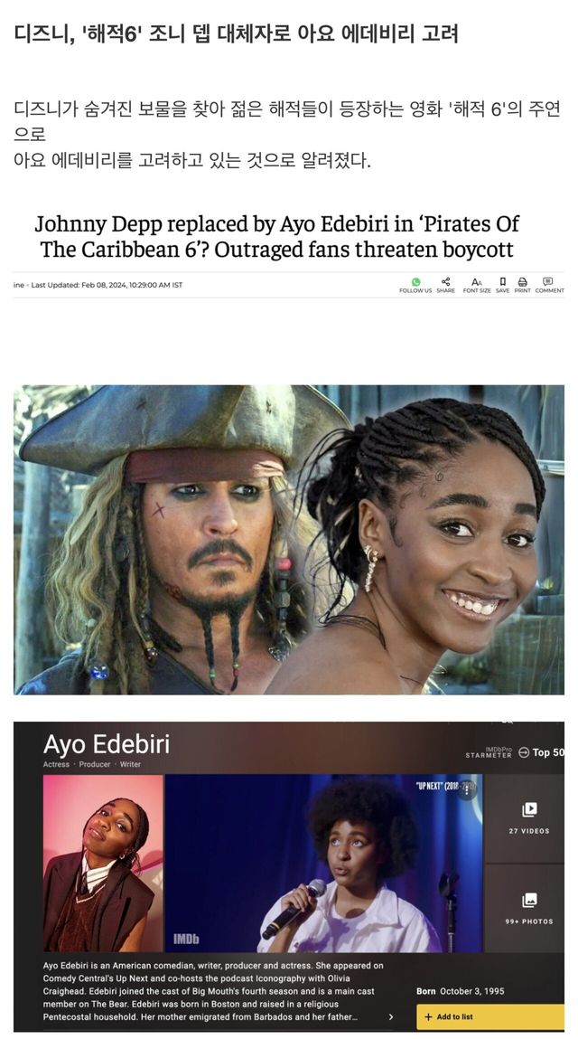cacd0511a13e03a3d6eb14e3b533d65e.jpeg 캐러비안 해적 6탄의 새로운 주인공으로 떠오르는 배우ㄷㄷ.jpg