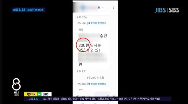 Internet_20240525_003829_3.jpeg 주은 카드로 사탕 사먹은 10대 학생들