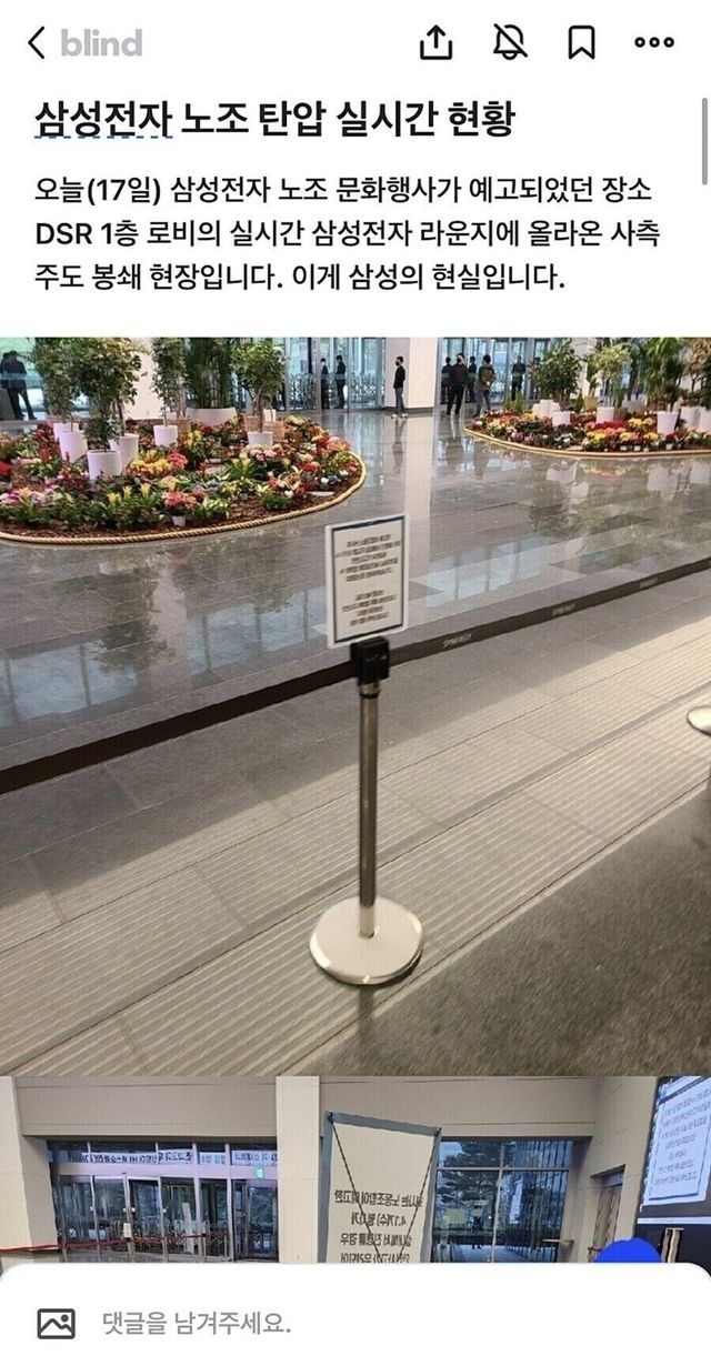 1000025792.jpg 싸움 못 한다던 삼성노조 근황