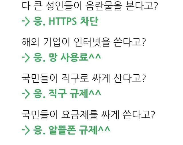 IMG_3028.jpeg 규제 해야만 되는 나라