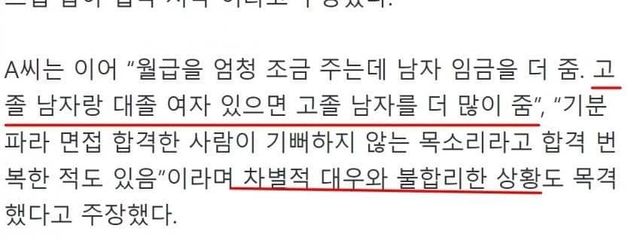 1716525154.jpg 멍멍갤펌) 남자직원이 냄새났던 이유