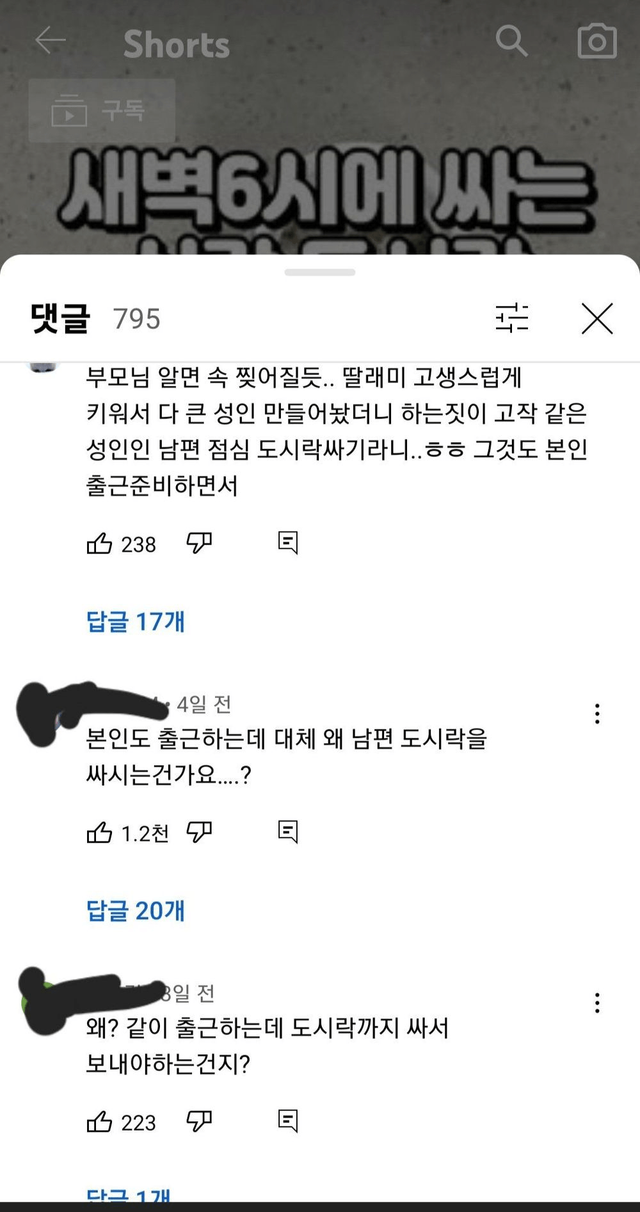 image.png 페미들을 발작시키는 간단한 방법..JPG