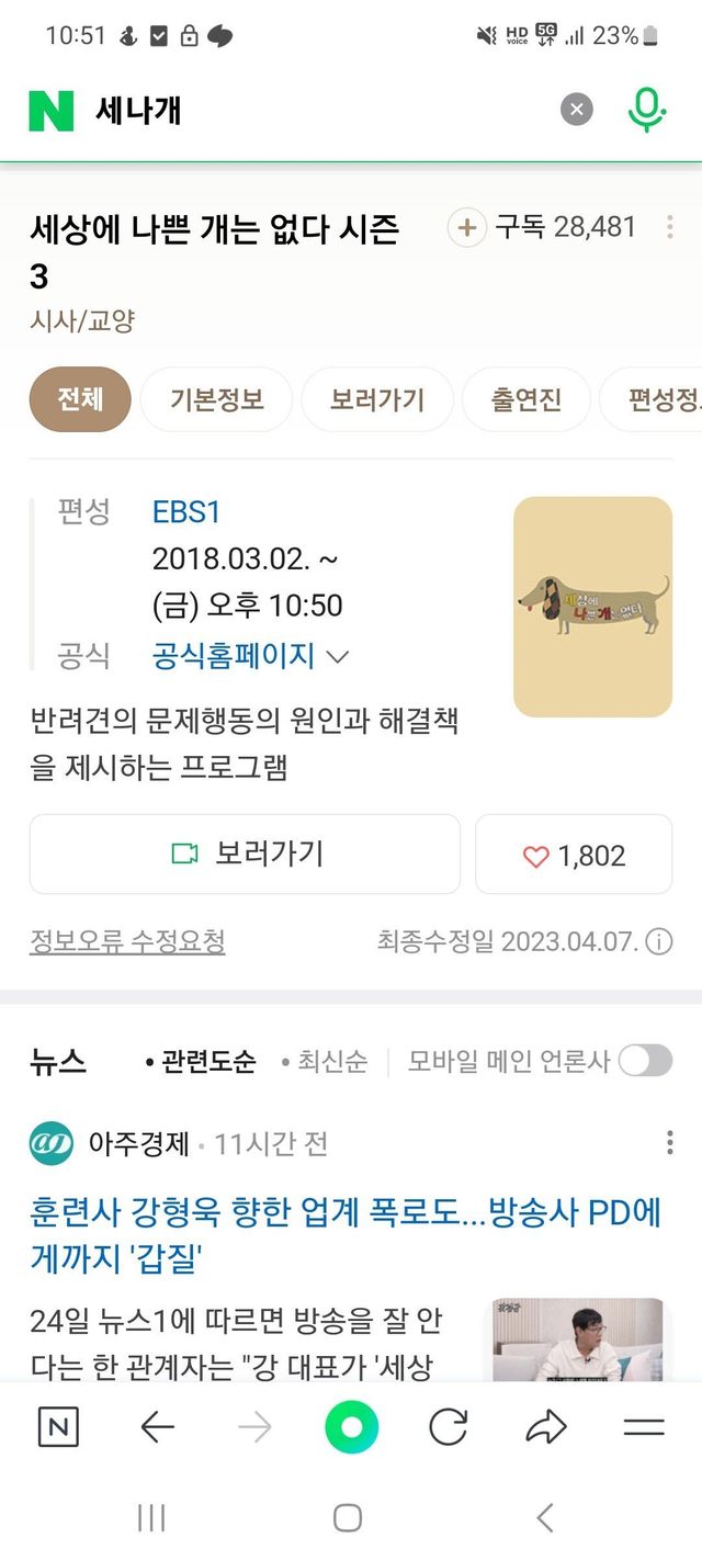 Screenshot_20240524_225153_NAVER.jpg 지금보니 프로그램 제목 존나 잘지었으면 개추 ㅋㅋ