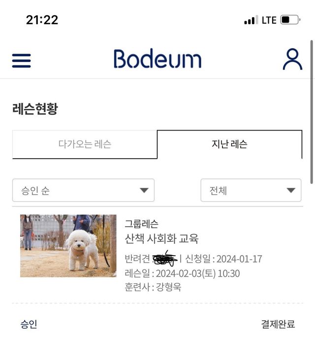 IMG_3162.jpeg 보듬 다녔었다 질문받는다(인증 있음)