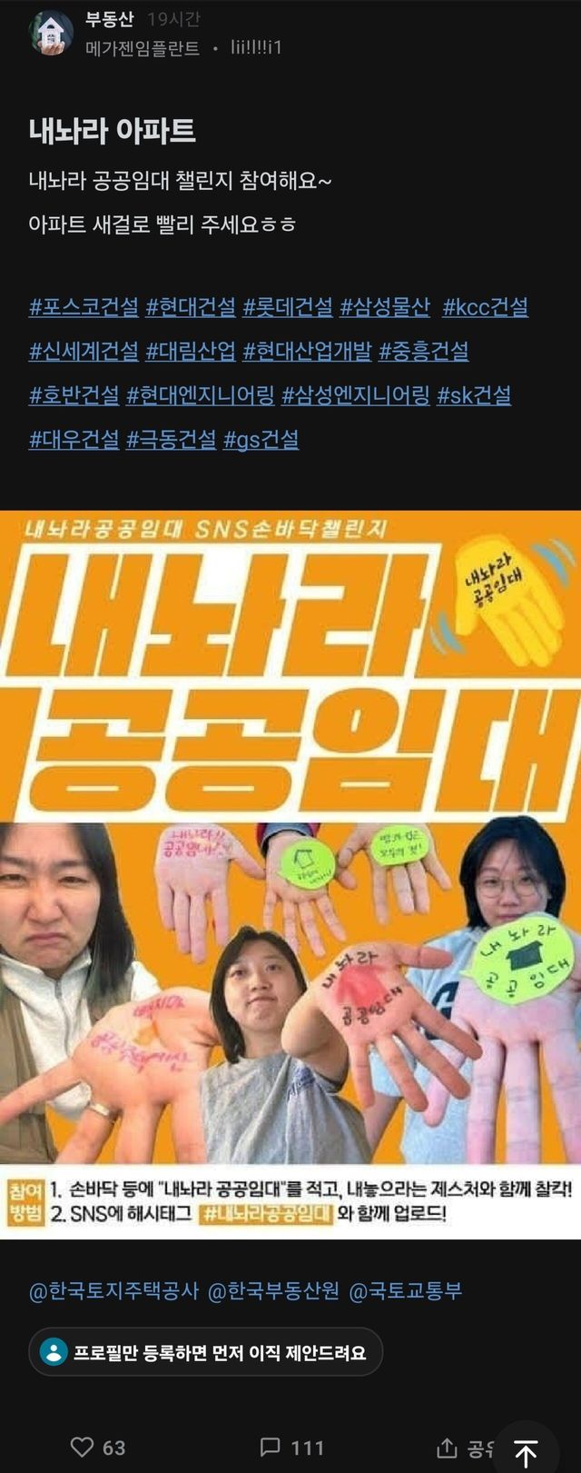 6935622661_486616_891fa3734157ef2be1f6e8a8cbd66db7.jpg 페미들이 밀고 있는 부동산 정책