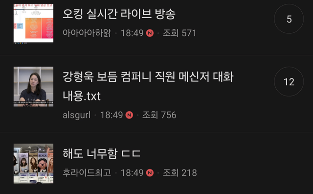1000090976.png 현재 다음카페 도탁스 에서 실시간 규제중인 강형욱 관련 글.jpg