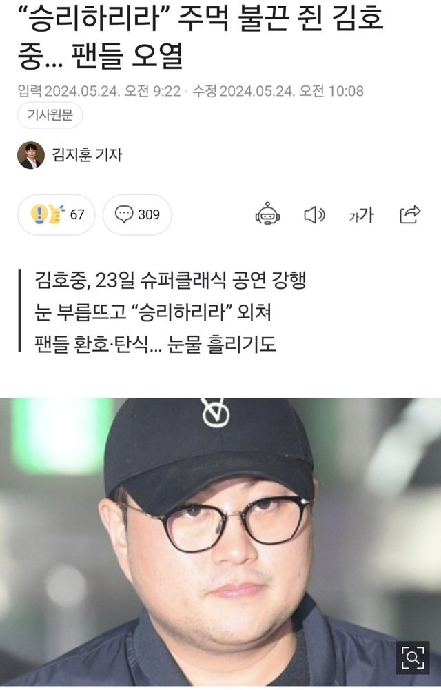 승리한다 “주먹 불끈 쥔” 김호중 ..jpg