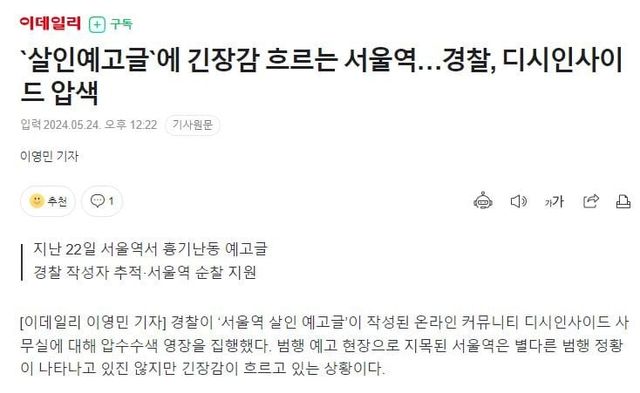 1.JPG 또 압수수색당한 디시인사이드 ㅋㅋㅋㅋㅋㅋ