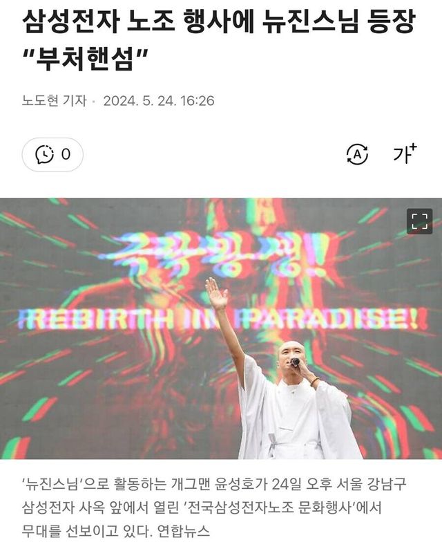 1000025794.png.ren.jpg 싸움 못 한다던 삼성노조 근황