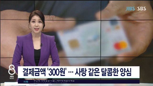 Internet_20240525_003829_1.jpeg 주은 카드로 사탕 사먹은 10대 학생들