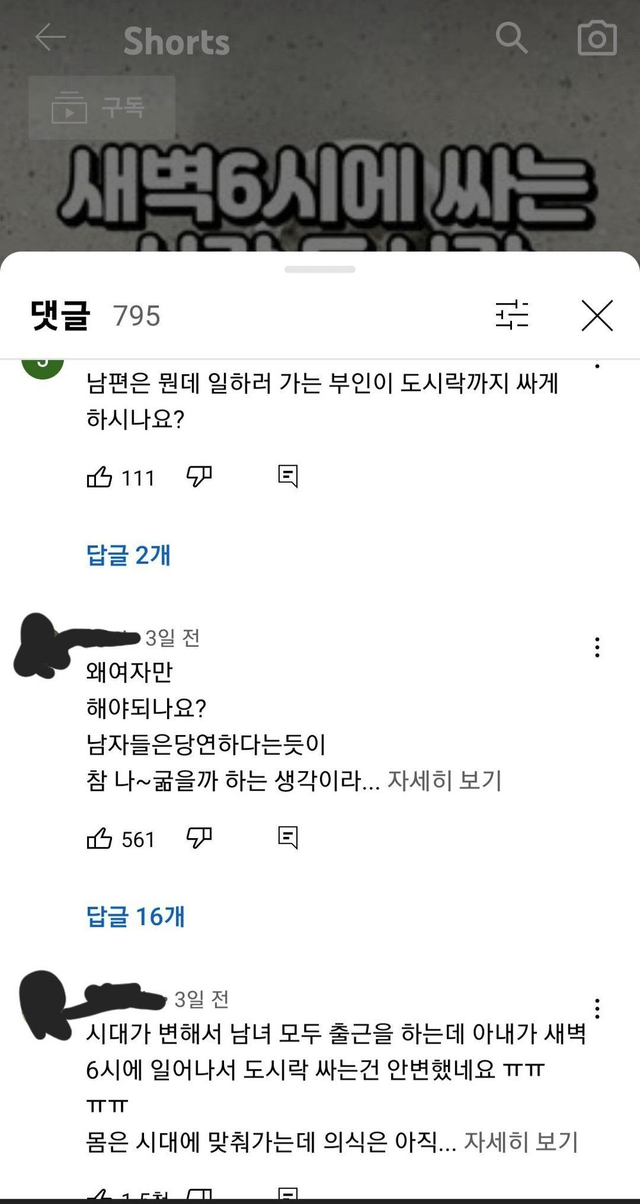 image.png 페미들을 발작시키는 간단한 방법..JPG