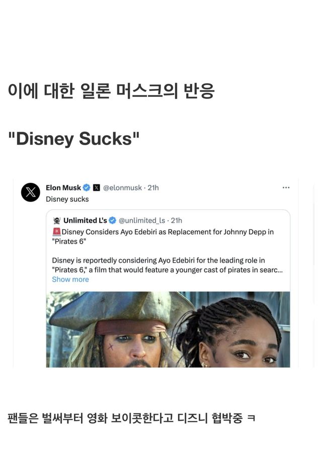 8ce32e6a38014a6f5900f2ce26eb5bed.jpeg 캐러비안 해적 6탄의 새로운 주인공으로 떠오르는 배우ㄷㄷ.jpg