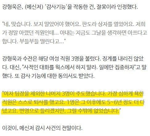 보살.JPG [디스패치] 여자팀장을 제외한 나머지 3명이 주도했다
