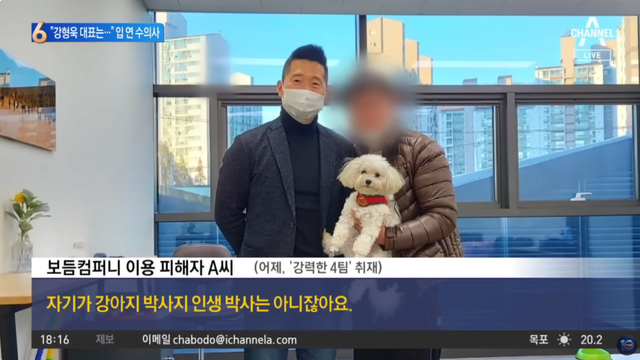 ㄱ2.png 강형욱한테 하대 받았다는 견주.....jpg