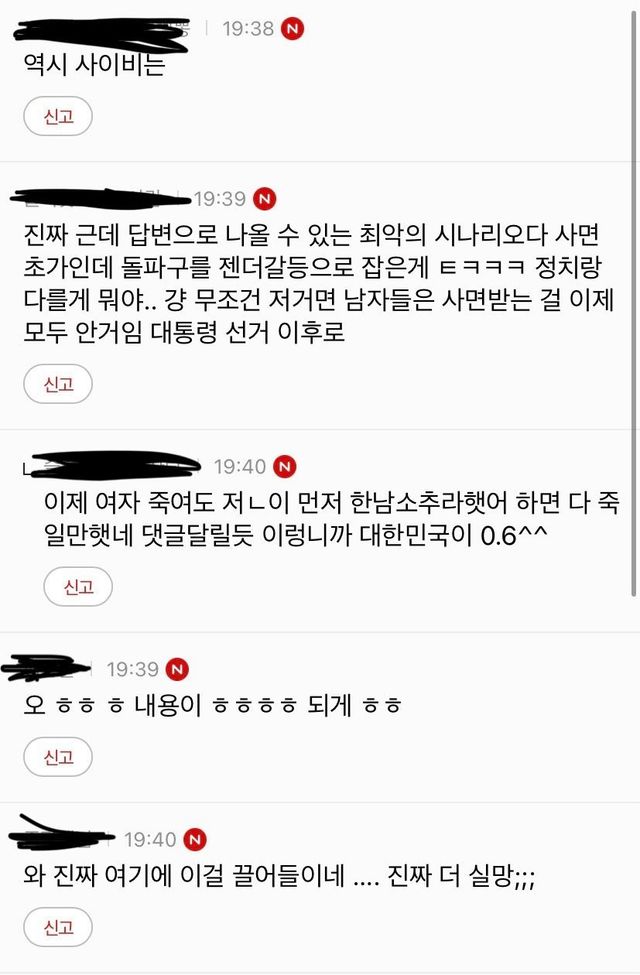 IMG_2738.jpeg 강형욱 해명 여시 반응 ㄷㄷㄷ