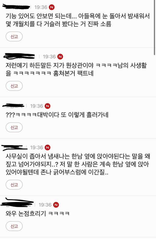 IMG_2739.jpeg 강형욱 해명 여시 반응 ㄷㄷㄷ