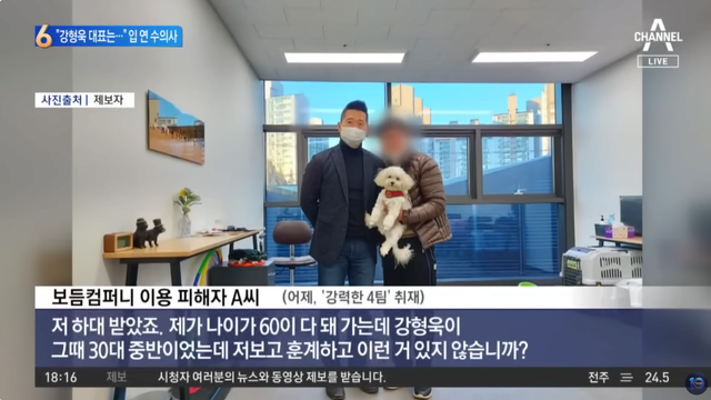 ㄱ1.png 강형욱한테 하대 받았다는 견주.....jpg