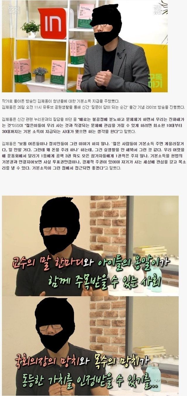 b876c99b6bd2caed094ce28c4d399a23.jpg 김제동: