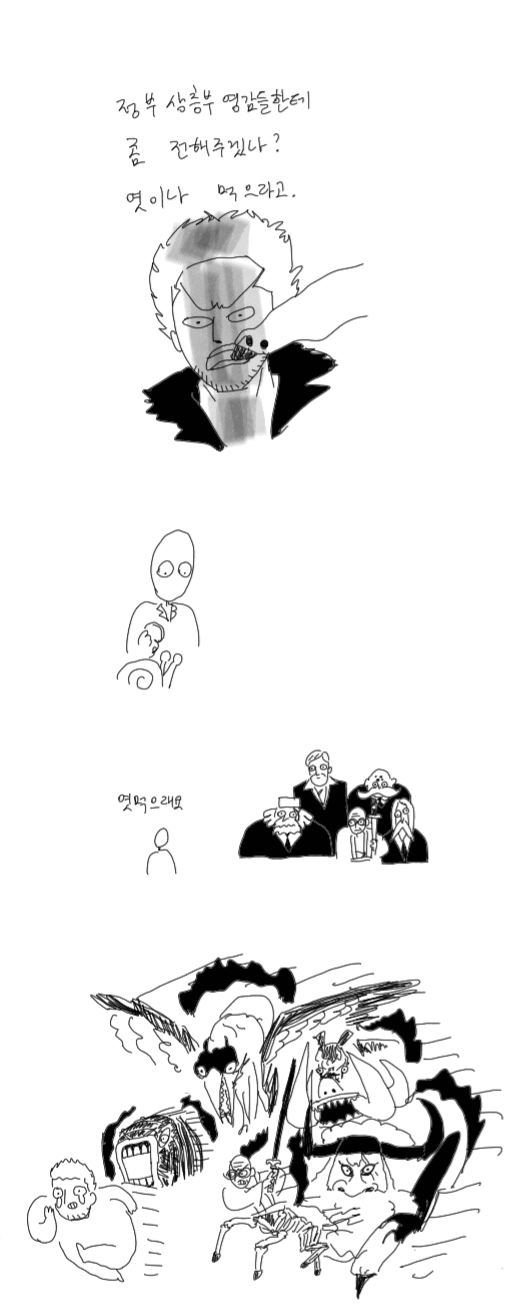 image.png (스포) 원피스 지금 보면 깡 존나 쎈 새끼