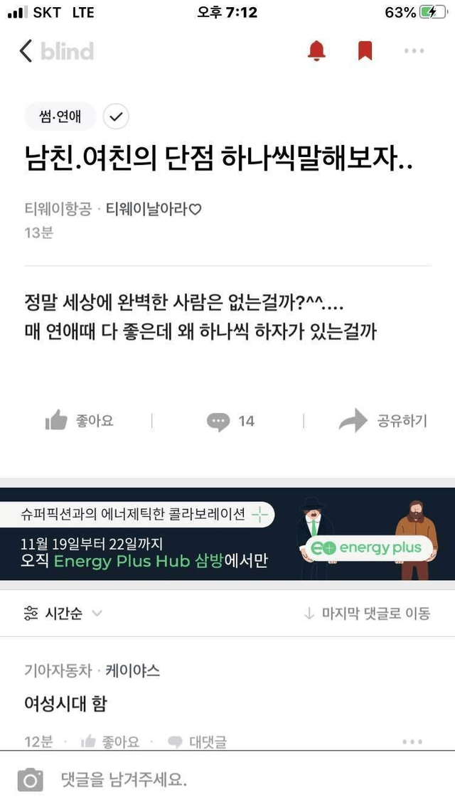 image.png 완벽한 남자가 없어서 아쉬워하는 블라인드 누나..........jpg