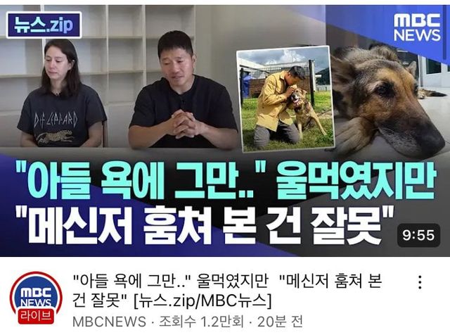 강형욱이 메세지를 훔쳐보고 아들욕때문에 욱한게 잘못이죠?