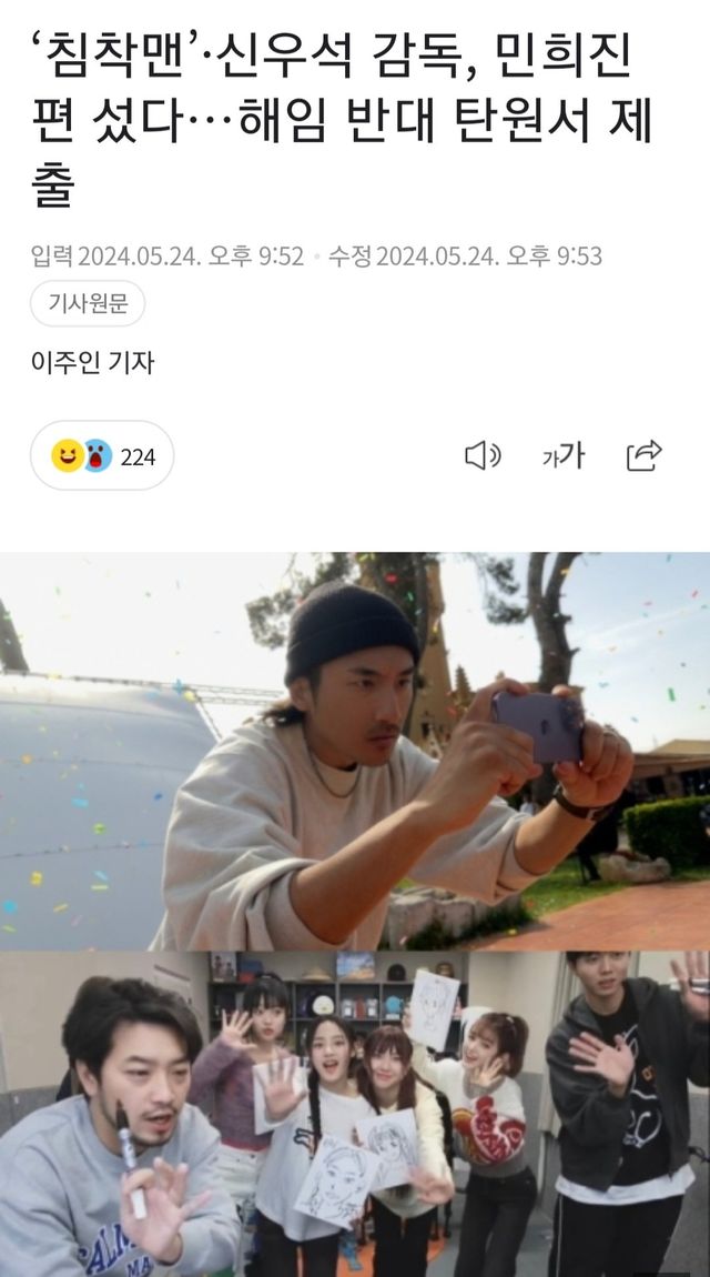 탄원서 냈다는게 무슨 의미냐고?