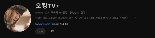 22222222.jpg 3개월만에 구독자 수 45만명 빠진 오킹 ㄷㄷㄷㄷㄷㄷㄷ