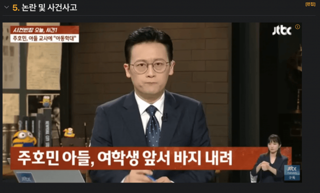 강형욱 선동한 사건반장 몰랐던 사실 .jpg