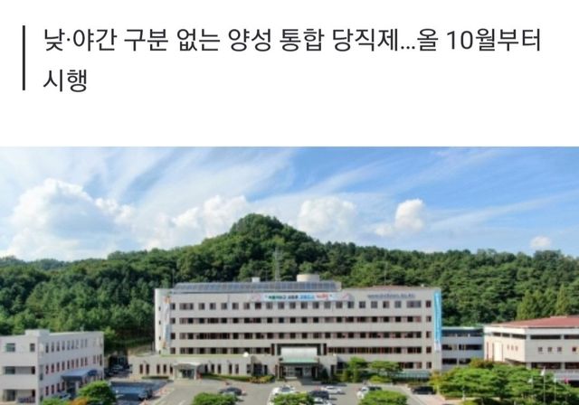 \'여성 공무원도 야간 당직\'…제천시 개청 이래 첫 도입