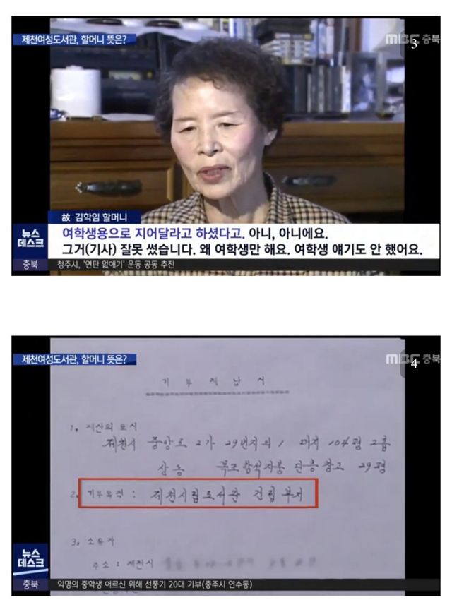 IMG_1260.jpeg 기부자 맘대로 여성 도서관을 지은 제천시 .jpg