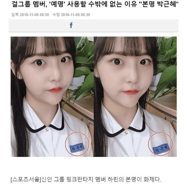 image.png 모두의 아이돌 박근혜